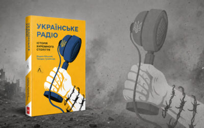 «Релікт часу»: книжки про «Українське радіо» з ушкодженнями від обстрілів виставили на продаж