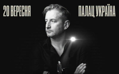 Сергій Жадан відмінив київську презентацію нової книги через обстріли з боку Росії.