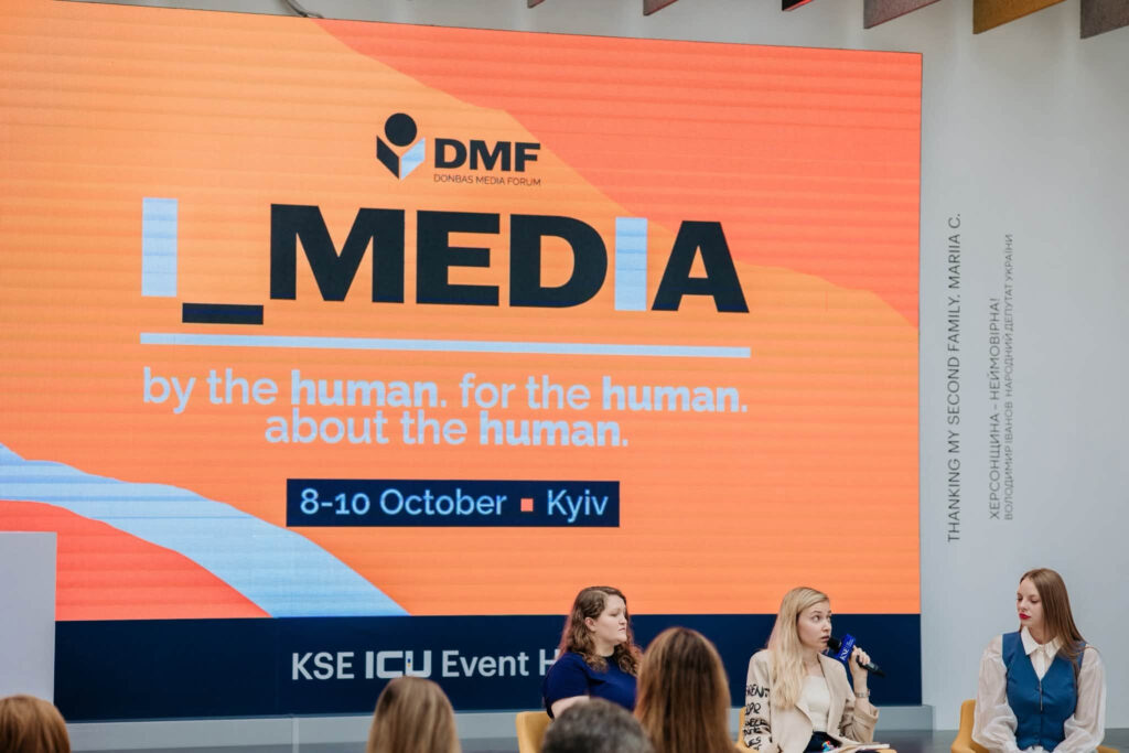 У Києві з 8 по 10 жовтня відбудеться Donbas Media Forum 2026: триває набір учасників