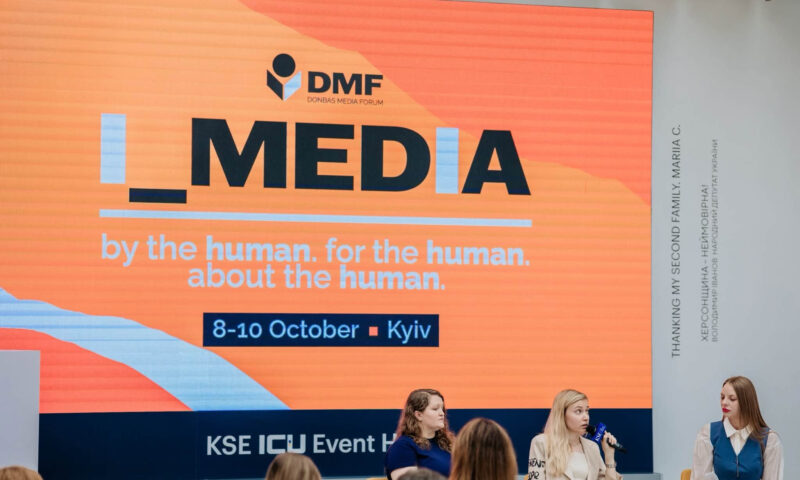 У Києві з 8 по 10 жовтня відбудеться Donbas Media Forum 2026: триває набір учасників