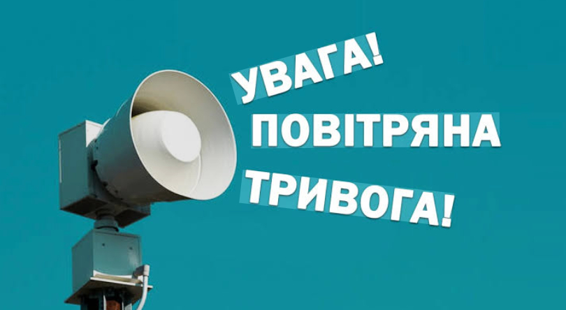 У Києві запровадили різні рівні оповіщення про небезпеку