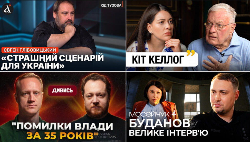 Вислови Волошиної, Буданова та Христа, критика Глібовицького. Підсумки YouTube за 24—30 серпня 2026 року