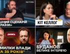 Вислови Волошиної, Буданова та Христа, критика Глібовицького. Підсумки YouTube за 24—30 серпня 2026 року